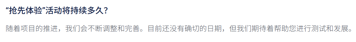 活动期限