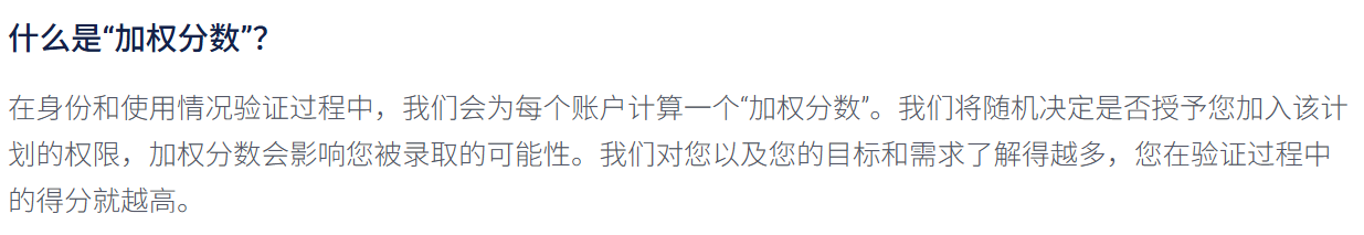 加权分数