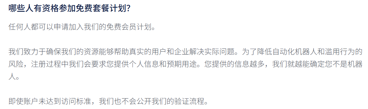 哪些人有资格参加免费套餐计划