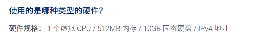 硬件规格